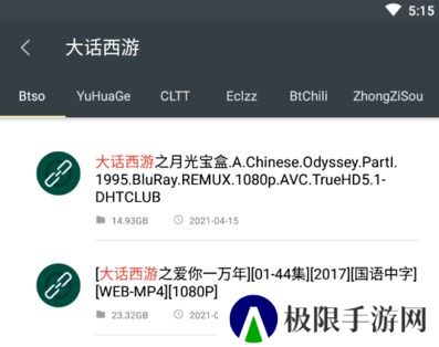 深度搜索app使用方法2