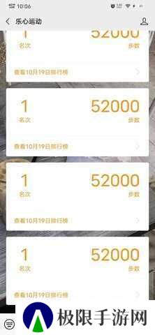 微信步数修改器安卓下载