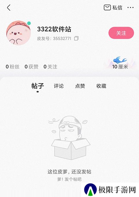 皮皮搞笑下载