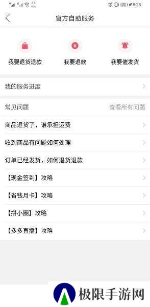 拼多多app下载