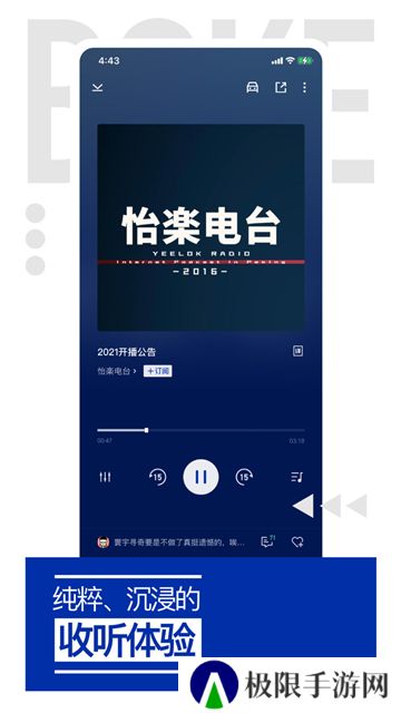 荔枝播客手机版