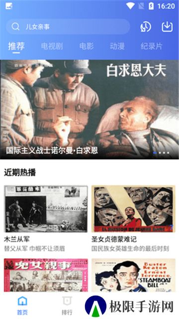 恒星视频正版