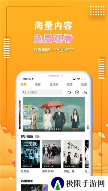 爱电影视app