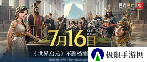 世界启元2
