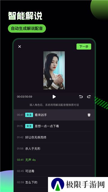 推剧助手