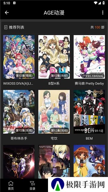 age动漫2024无广告版