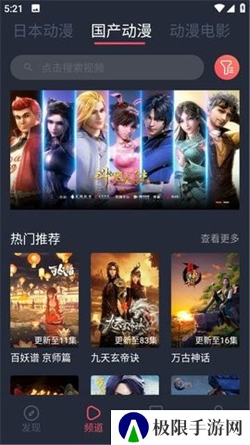趣动漫免费版无广告