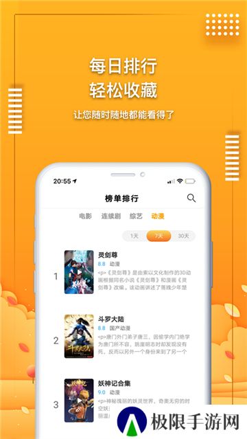 爱电影视app