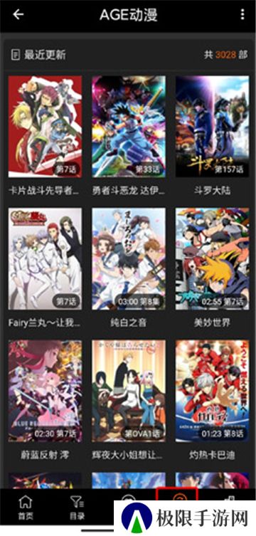 age动漫app