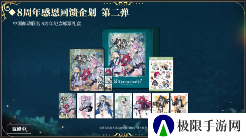 命运冠位指定11