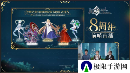 命运冠位指定2