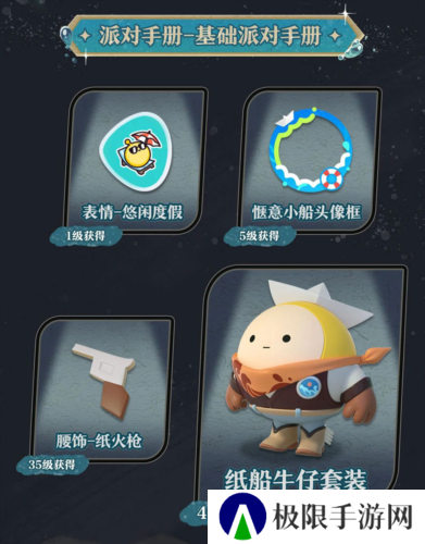蛋仔派对6