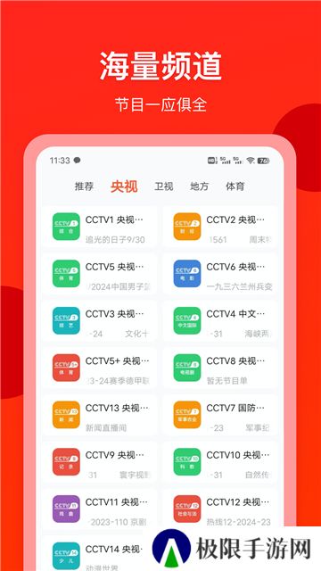 电视直播专家