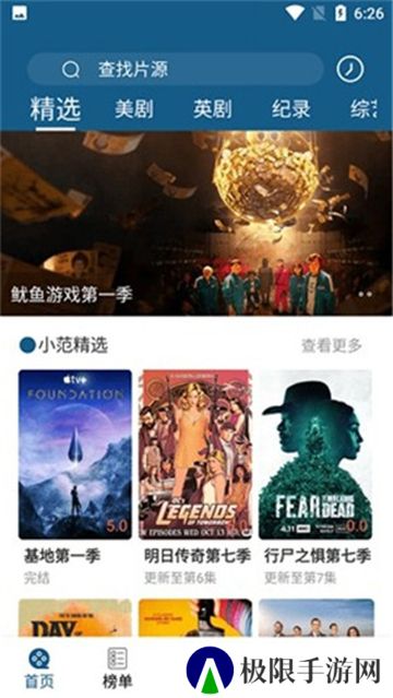 美剧天堂投屏版