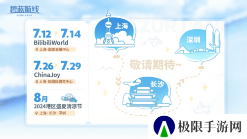 碧蓝航线11