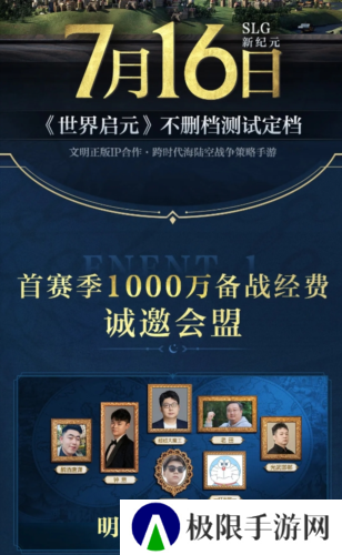 世界启元15