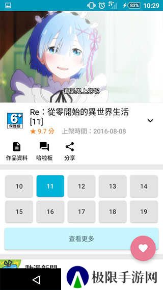 动画疯下载官网
