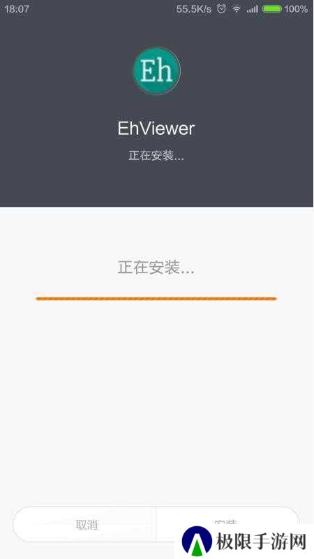 ehviewer1.7.3官网版
