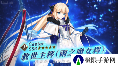 命运冠位指定3