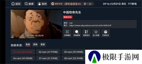 777影视2024最新版