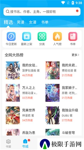 风车动漫app