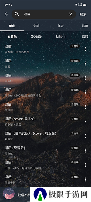 速悦音乐app