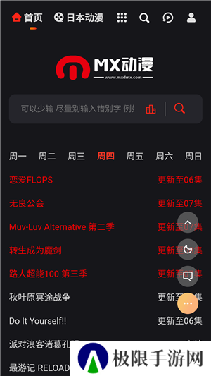 mx动漫app下载