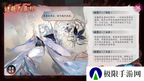 阴阳师3