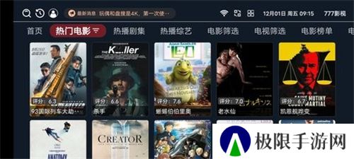 777影视2024最新版