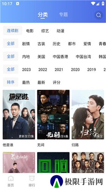 迅龙视频app