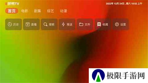 胖鸭TV电视版
