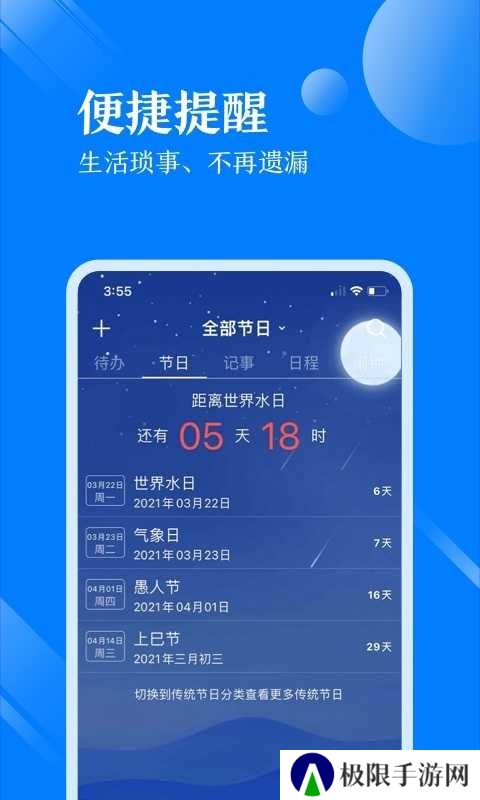 天气万年历经典版手机客户端下载