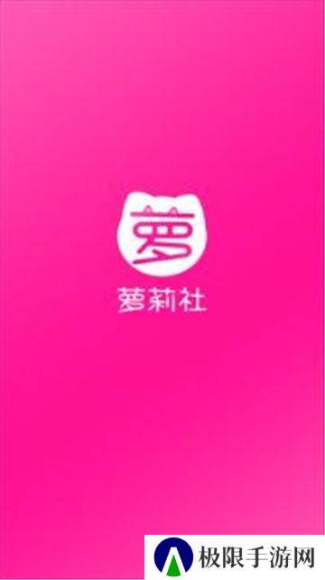 萝莉社影视免vip版