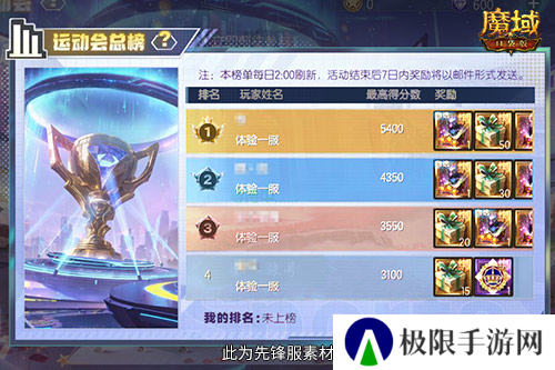 魔域口袋版2
