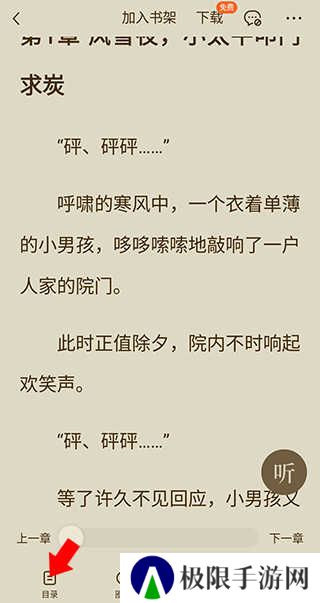 怎么选章节1