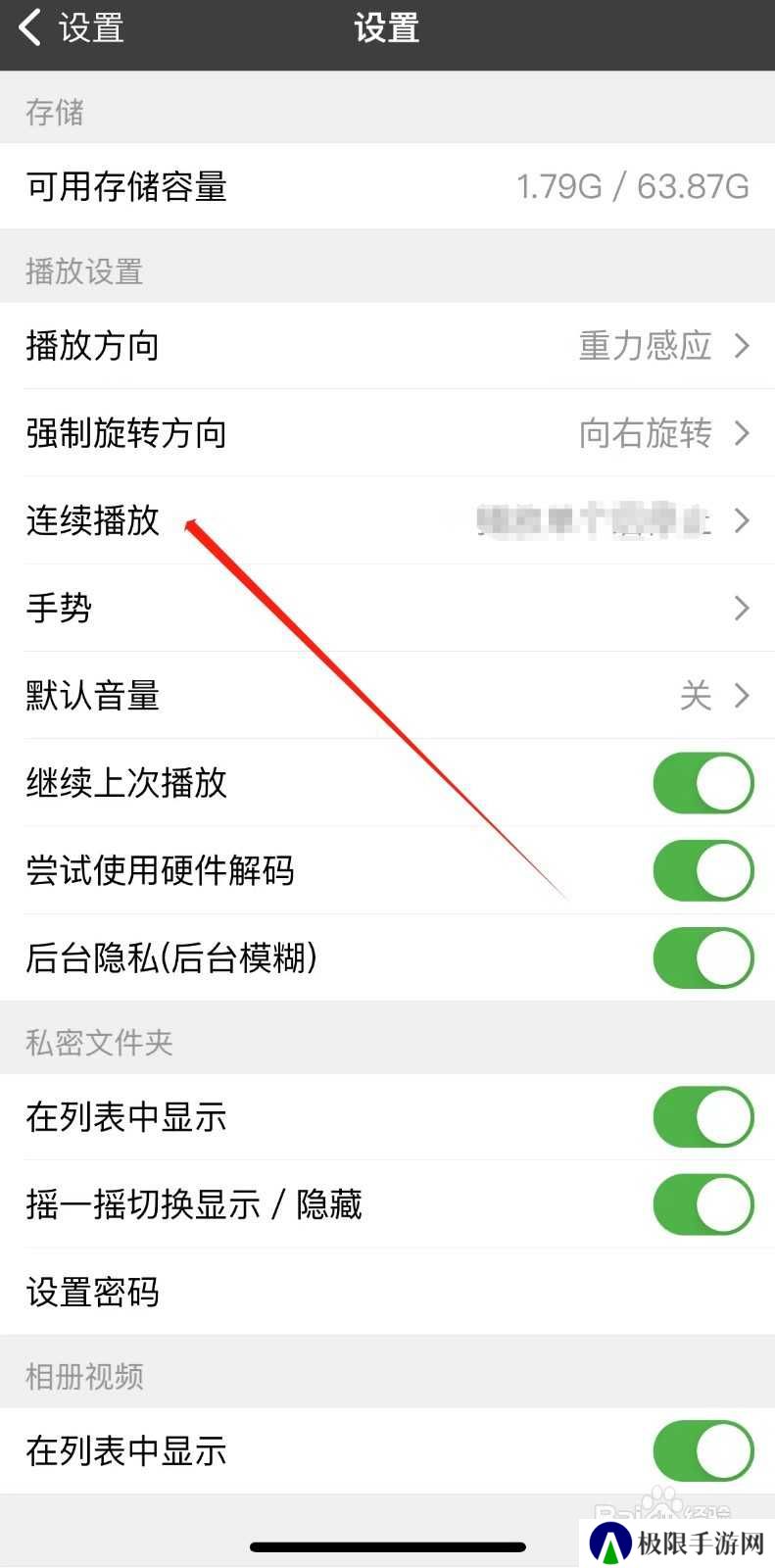 1K播放器怎么设置单个循环