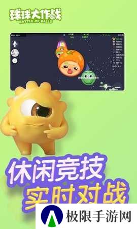 球球大作战加速器ios下载