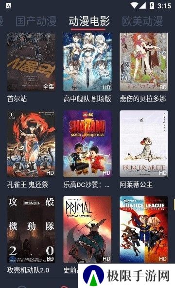 抹茶动漫
