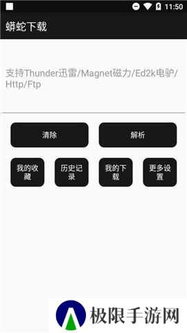 蟒蛇下载官网