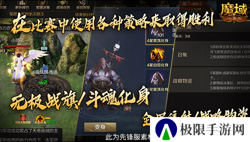 魔域口袋版3