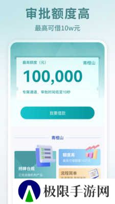青橙山1.0.2版下载
