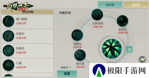 剑侠世界起源4