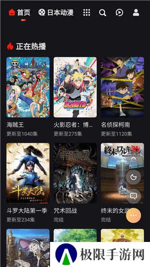 mx动漫app下载