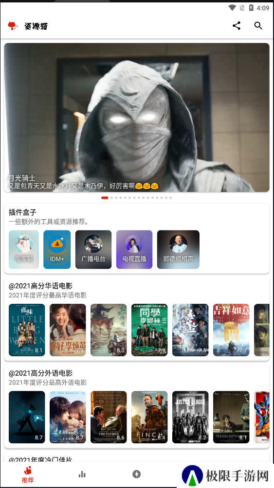 资源猫无广告版正版下载