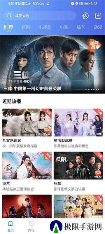 恒星视频正版无广告