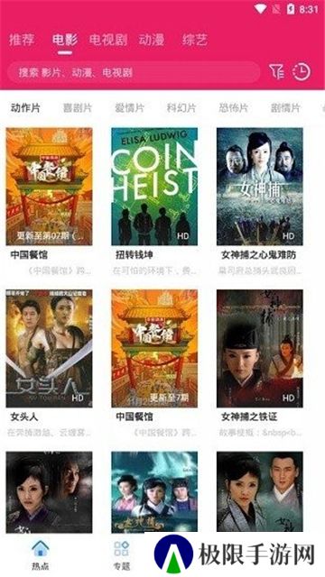追剧达人新版安装包