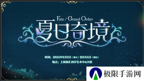 命运冠位指定8