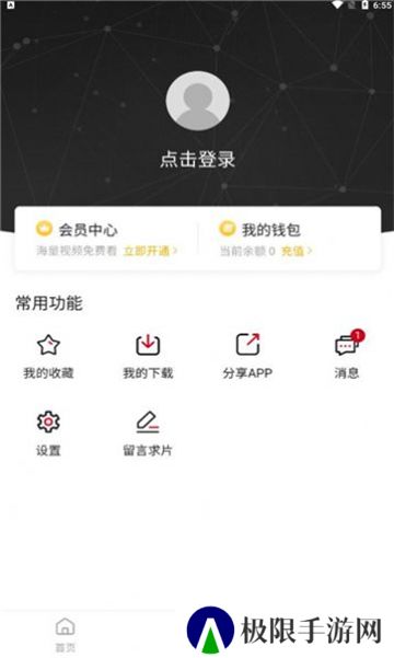 特狗影视最新版本