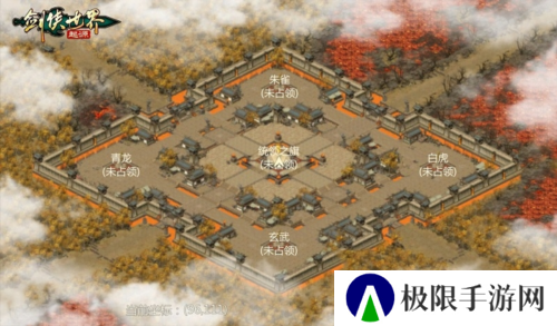 剑侠世界：起源5