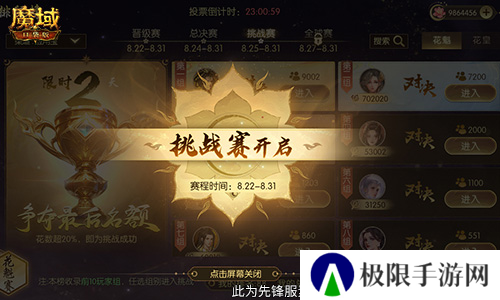魔域口袋版3